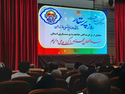 ضرورت اصلاح نظام پرداخت و رفع کمبود نیرو