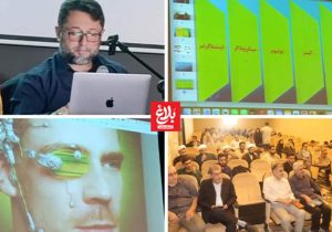 برگزاری کارگاه هوش مصنوعی در آمل