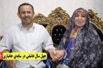 چهل سال عاشقی در سایه جانبازی