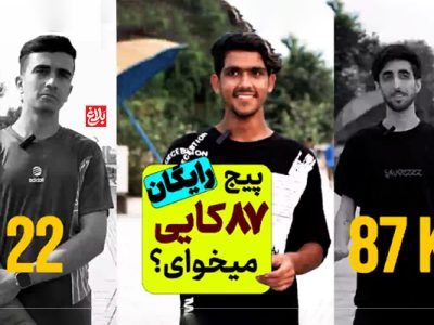 وقتی اسم صاحب پیج مردم رو شوکه کرد