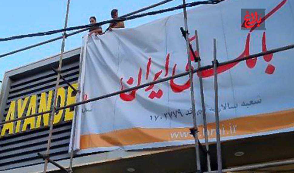 قمار بانک آینده و تورم برای مردم