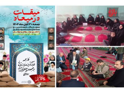 نمایش شکوه بسیج با حضور پرشور حلقه‌های صالحین در نماز جمعه آمل