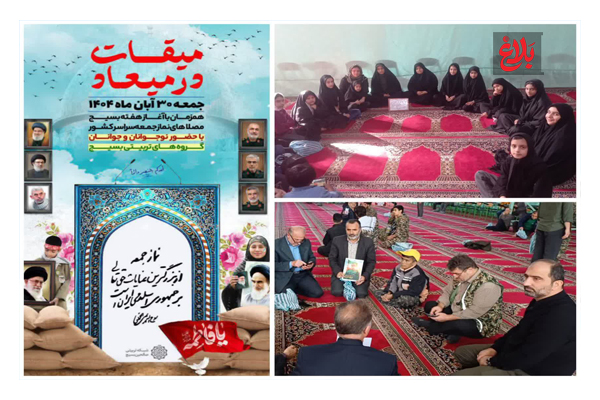 نمایش شکوه بسیج با حضور پرشور حلقه‌های صالحین در نماز جمعه آمل