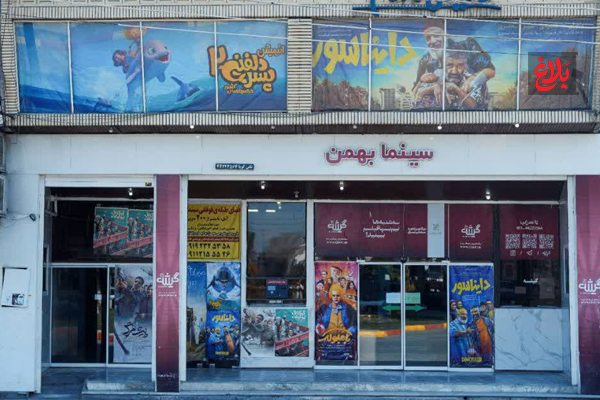 سینما بهمن آمل؛ پیشتاز در اکران و عدالت فرهنگی با اکران سیار سینما بهمن آمل؛ پیشتاز در اکران و عدالت فرهنگی با اکران سیار