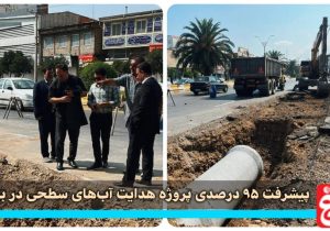 باران دیگر کابوس نیست!