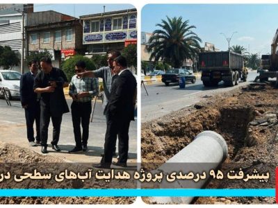 باران دیگر کابوس نیست!