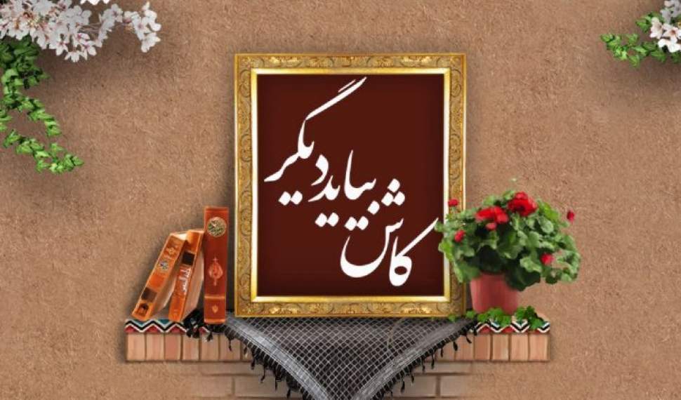 جمعههای انتظار! جمعههای انتظار!