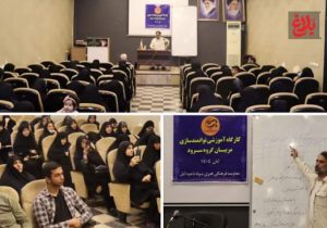 دوره آموزشی مربیان سرود آمل آغاز شد