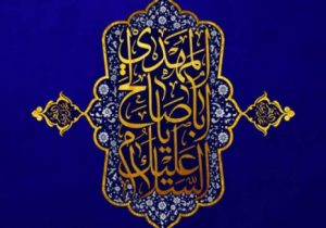 جامعه منتظر، جامعه‌ای پویا و امیدوار است