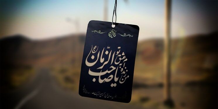 انتظار؛ اُمیدی در برابر نااُمیدی جهانی