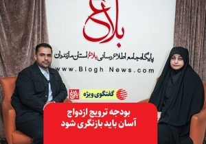 بودجه ترویج ازدواج آسان باید بازنگری شود