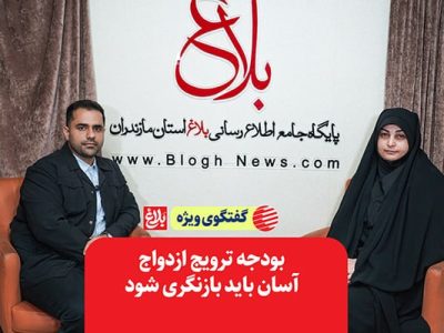 بودجه ترویج ازدواج آسان باید بازنگری شود