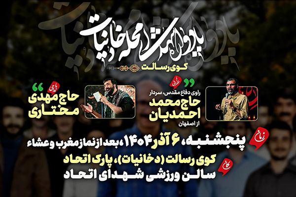 دعوت شهدا از مردم برای شبی پر از خاطره و دلتنگی دعوت شهدا از مردم برای شبی پر از خاطره و دلتنگی