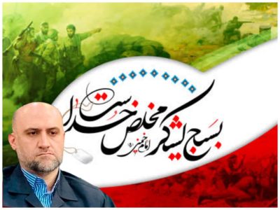 بسیج شجره طیفه و نماد ایثار و پاسداری از ارزشهای انقلاب است