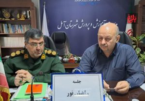 هماهنگی سفر راهیان نور فرهنگیان آمل با حضور فرمانده سپاه و مدیر آموزش و پرورش