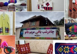 «مریمبانو» احیای میراث مادران