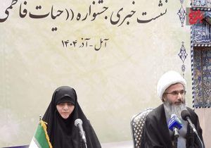 برگزاری سومین جشنواره «حیات فاطمی» در آمل