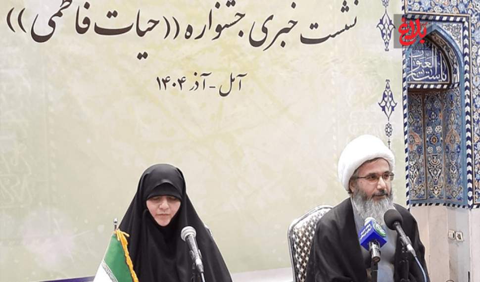 برگزاری سومین جشنواره «حیات فاطمی» در آمل