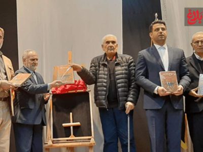 رونمایی از کتاب «دستور زبان تبری» در آمل