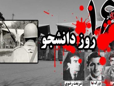 از ۱۶ آذر تا امروز؛ دشمن در همه میدانها فعال است