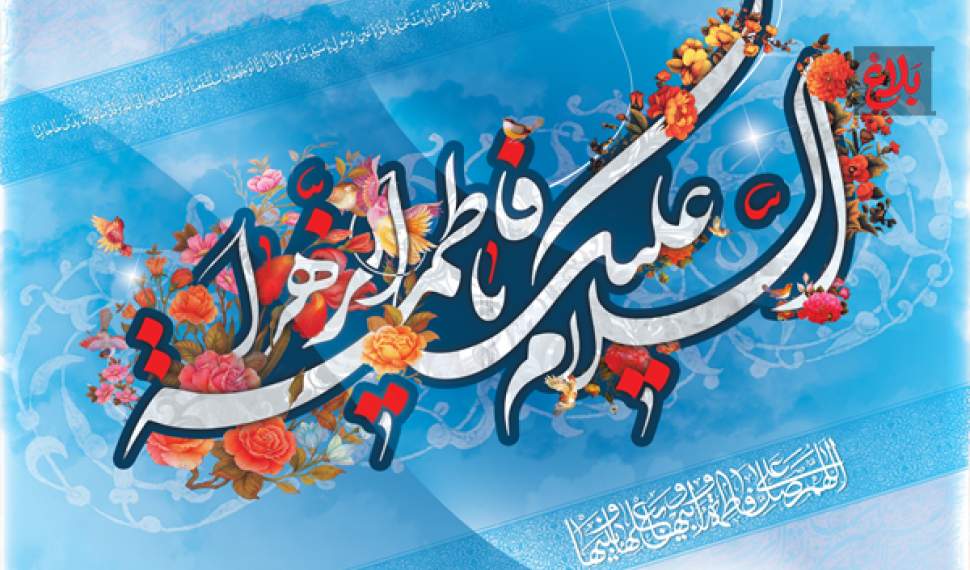 تأکید اسلام بر کرامت زن و نقش اجتماعی تأکید اسلام بر کرامت زن و نقش اجتماعی