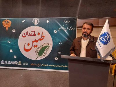 تقویت نقش بانوان در گفتمان رسانهای