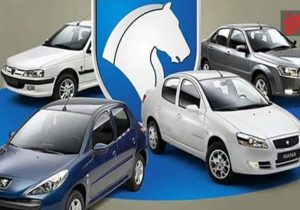 هجوم ۱۰ میلیون ایرانی به قرعه‌کشی خودرو