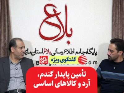 ضرورت تأمین پایدار گندم، آرد و کالاهای اساسی