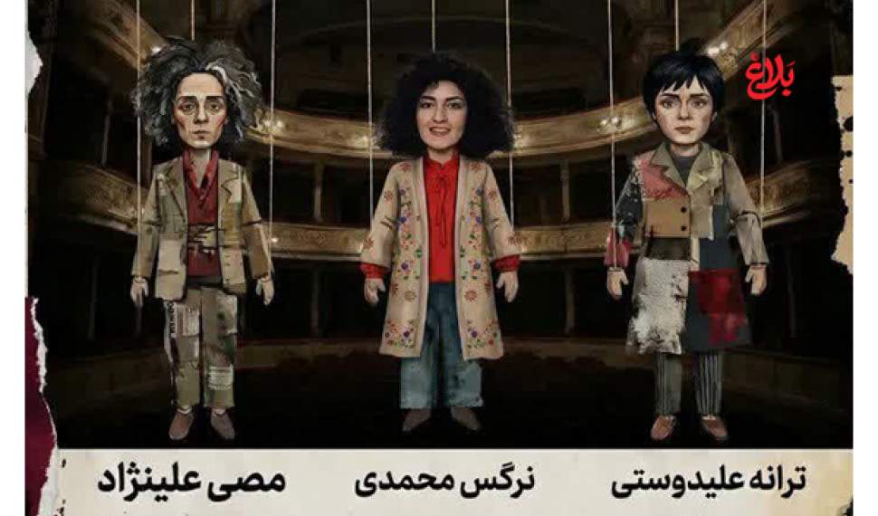 «سوخت‌شدنی‌ها» فرآیند جایگزینی چهره‌های معاند