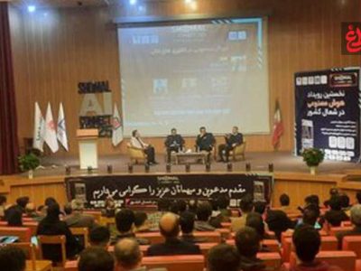 رونمایی از ۴۰ استارتاپ هوش‌مصنوعی در آمل