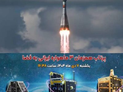 فتح مدار با توان داخلی در اوج تحریم‌ها