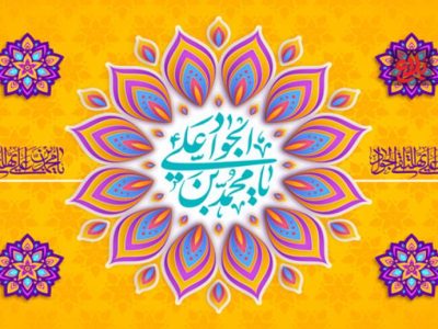 جوانی امام جواد (ع)، جلوه کمال الهی در انسان