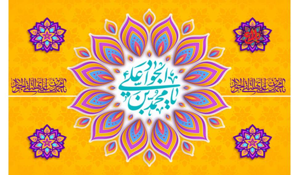 جوانی امام جواد (ع)، جلوه کمال الهی در انسان