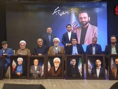 آیین پاسداشت میراثداران فرهنگ مازندران در آمل