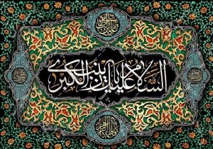 در اسارت ایستاد تا حقیقت اسیر نشود