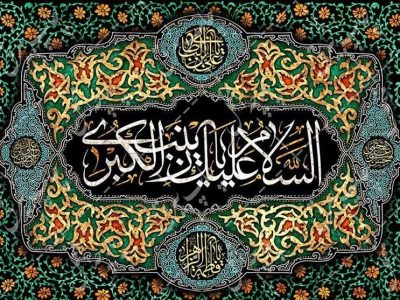 در اسارت ایستاد تا حقیقت اسیر نشود