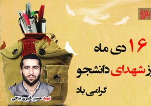 دانشگاه، سنگر اول جهاد فرهنگی بود