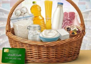 آغاز خرید کالابرگ دهکهای ۴ تا ۷ از فروشگاههای مازندران