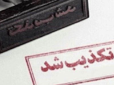 تکذیب شایعه جمع‌آوری دیش‌های ماهواره توسط مأموران سپاه