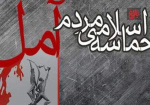 گرامیداشت حماسه ششم بهمن آمل برگزار می‌شود