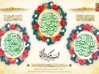 شعبانیه؛ ماه میلاد سرداران کربلا