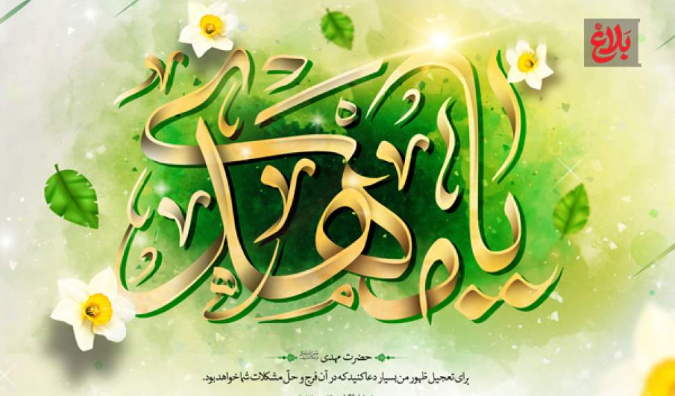 برگزاری همایش جهانی مهدویت در آمل