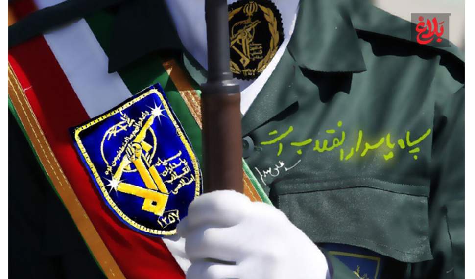 پاسداران سپر دفاعی ملت در برابر تروریسم استکباری پاسداران سپر دفاعی ملت در برابر تروریسم استکباری