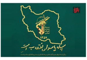 از عاشورا تا سازندگی