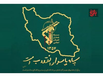 از عاشورا تا سازندگی