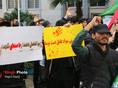 خروش دانشگاهیان آمل