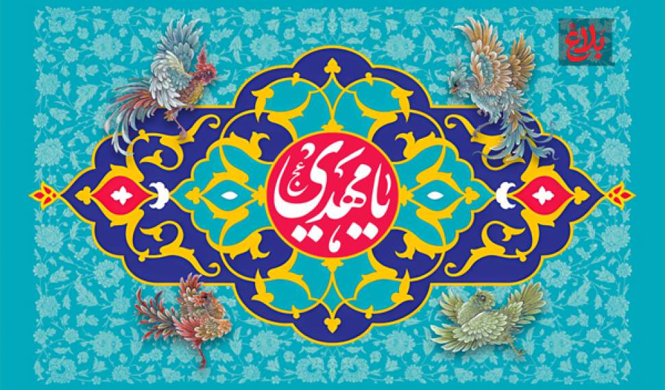 آخرالزمان، عصر انتظار فعال است