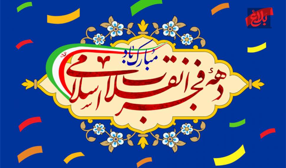 ۶ پروژه بزرگ با بودجه ۵۴۰ میلیارد تومانی به بهره‌برداری رسید