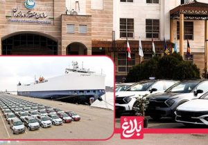 منطقه آزاد در واردات خودرو تصدی‌گری ندارد+فیلم