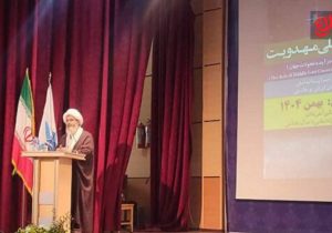 معرفت، پل ضروری به سوی ظهور